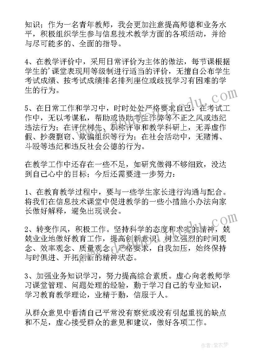 2023年师德师风心培训心得体会(优秀20篇)