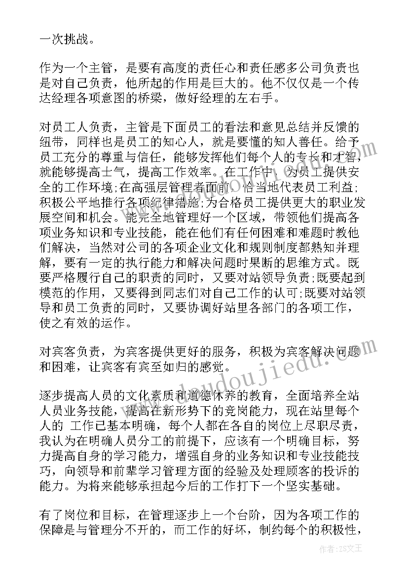 职工竞聘岗位演讲稿参考材料 参考中层竞聘岗位演讲稿(通用12篇)