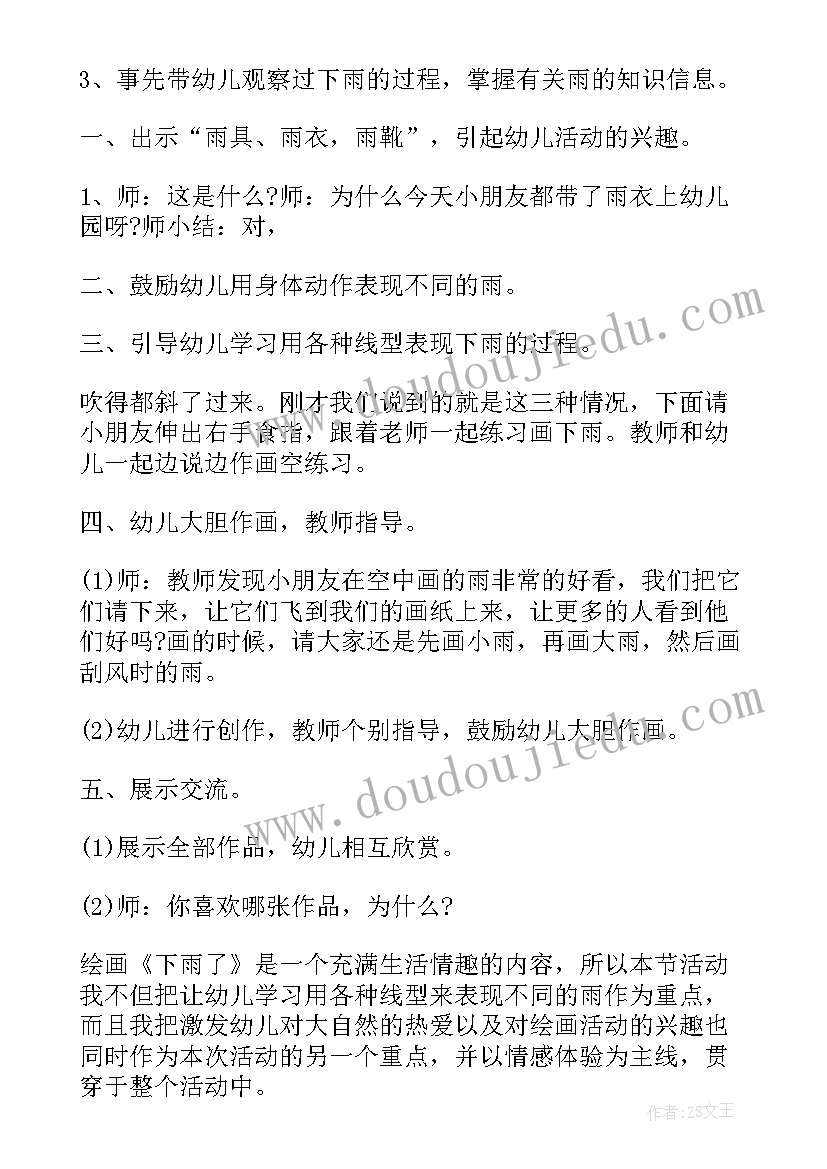 小班美术我上幼儿园教案反思 小班美术教案(汇总19篇)