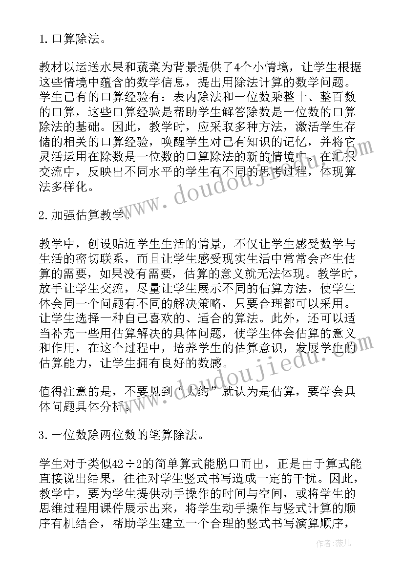 茎和叶教科版教案(优质19篇)