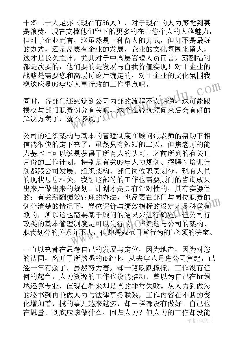 辞职报告书经典 秘书辞职报告(优秀9篇)