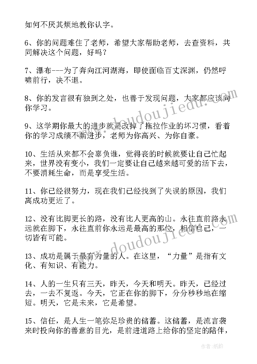 最新初中生句子摘抄(模板16篇)
