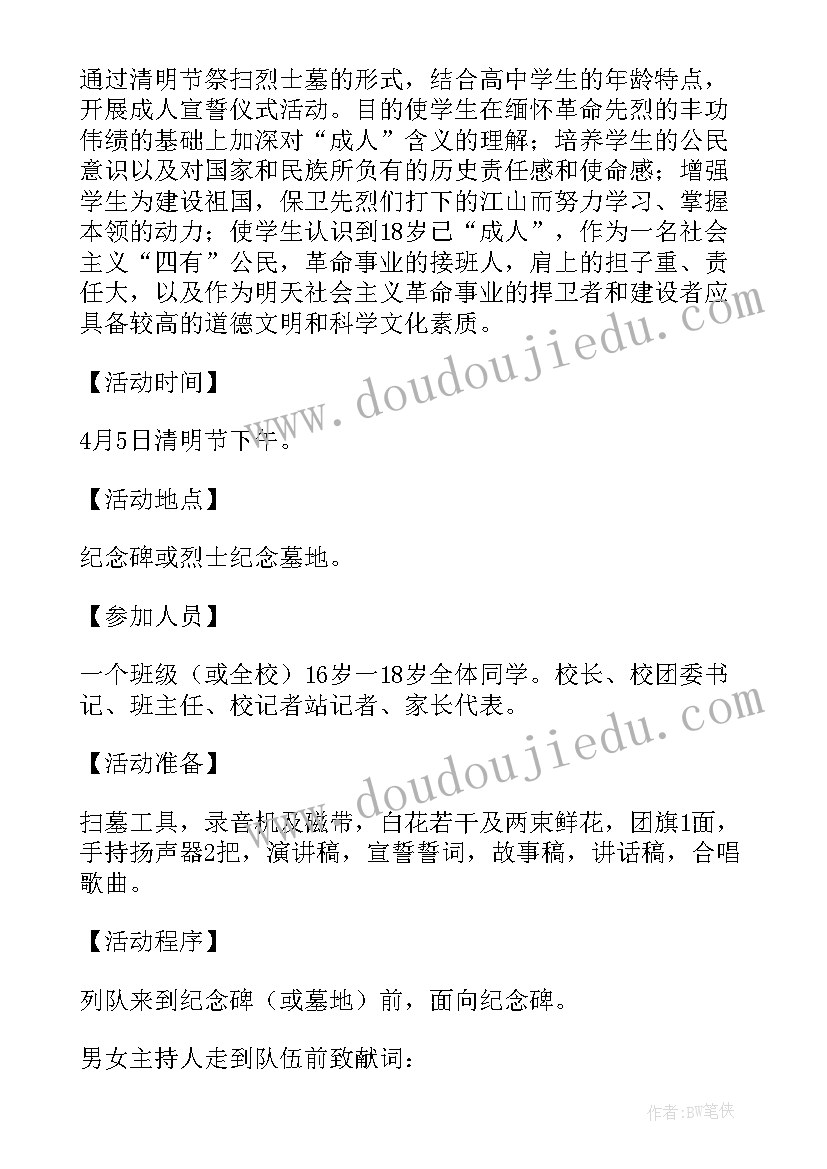 最新以学为主的课堂教学案例 以春天为中班语言教案(汇总11篇)