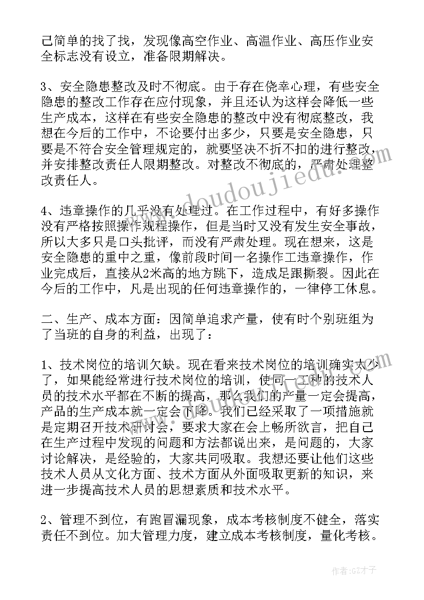 2023年冲压车间年终工作总结 车间个人年终工作总结(大全19篇)