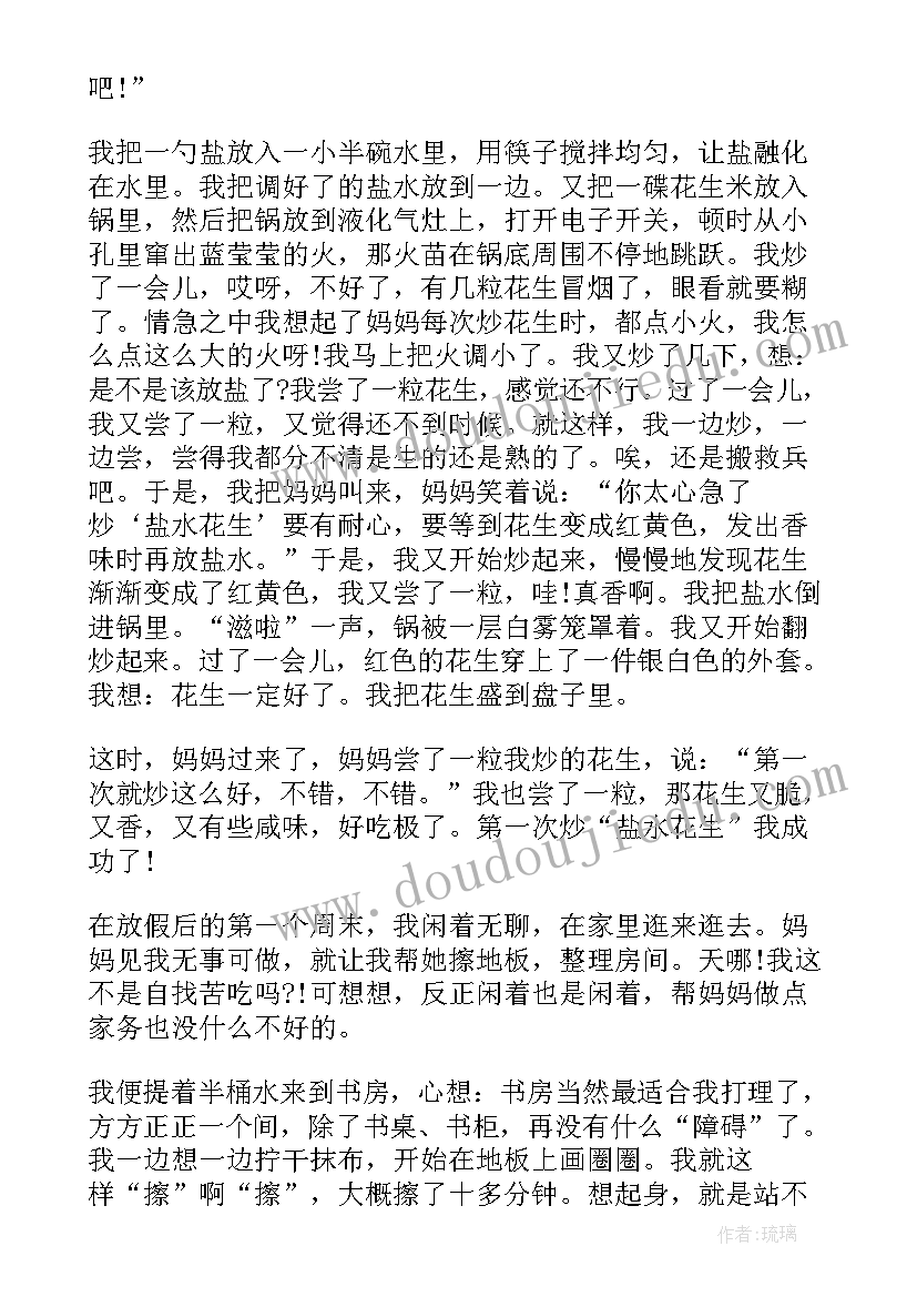 2023年初中寒假英语日记(汇总8篇)