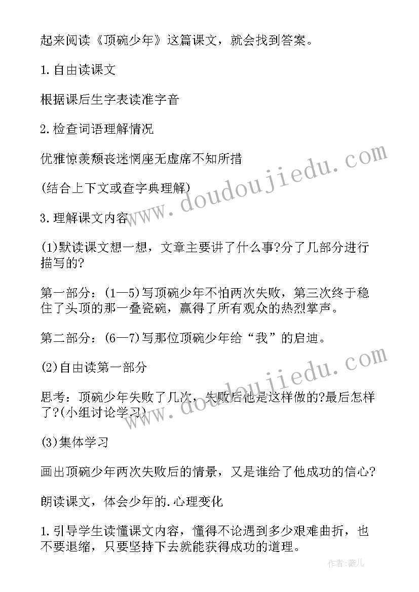 于少年的教学设计少年教学 少年的责任的教学设计(汇总8篇)