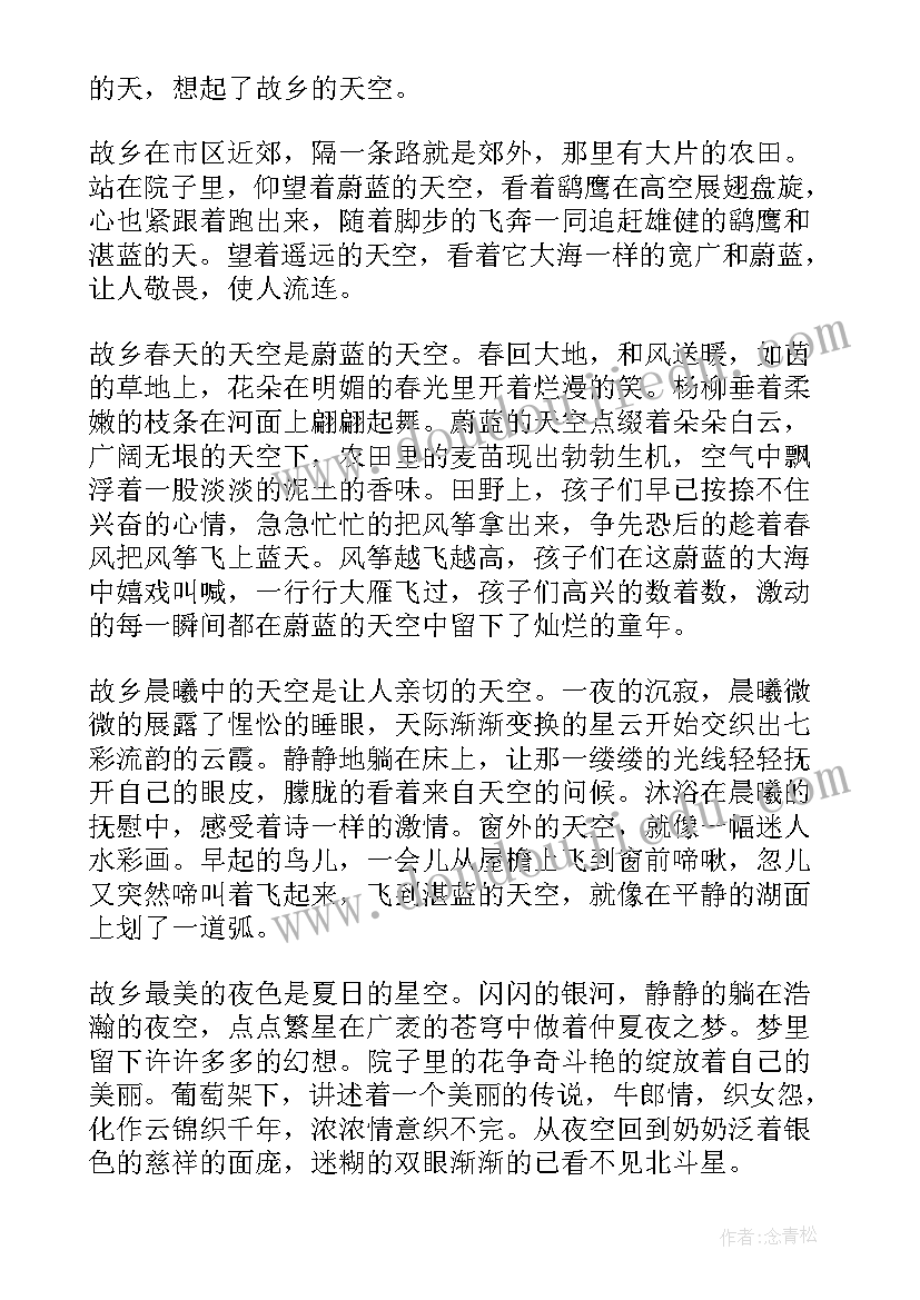 最新故乡的雨的抒情散文(通用13篇)