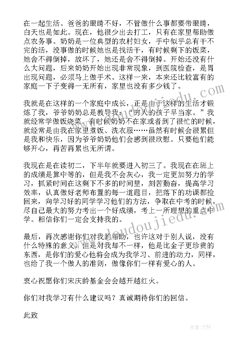 2023年小学生写感谢信感谢父母 小学生感谢信(精选9篇)