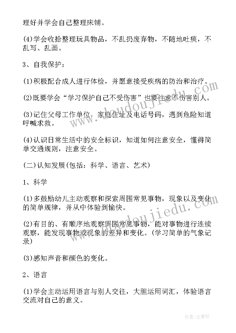 2023年教学案设计 幼儿园教学计划教案参考(模板5篇)