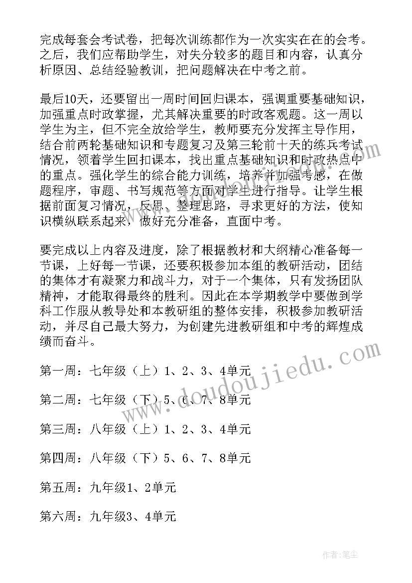 四一思想品德教学计划 思想品德教学计划(实用10篇)