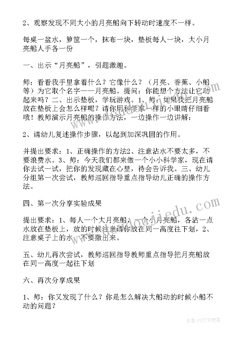 2023年捉月亮教案反思(汇总16篇)