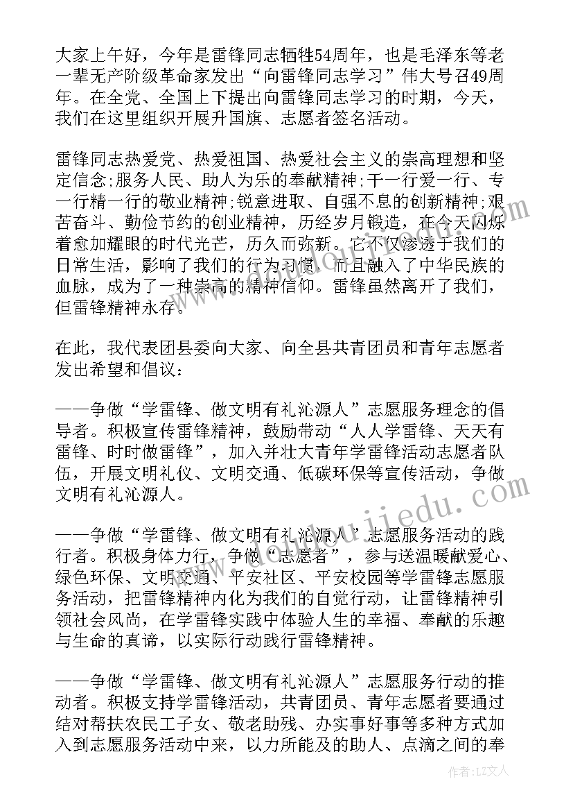 2023年启动仪式上的致辞引用诗句 启动仪式致辞(汇总9篇)