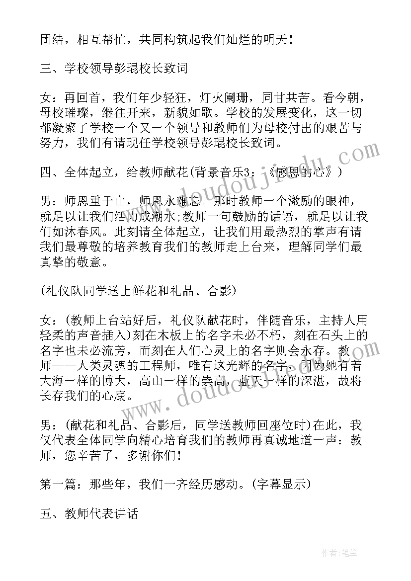 2023年四十年同学聚会主持人串词(实用8篇)