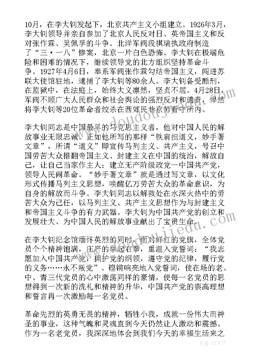 重温入党誓词 七一重温入党誓词心得体会(大全9篇)