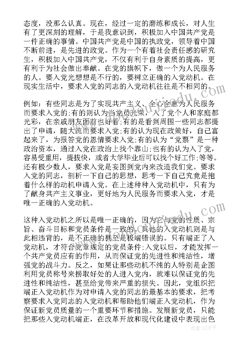 重温入党誓词 七一重温入党誓词心得体会(大全9篇)