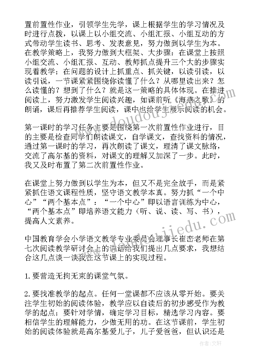 最新读了高尔基的故事有感想(模板17篇)