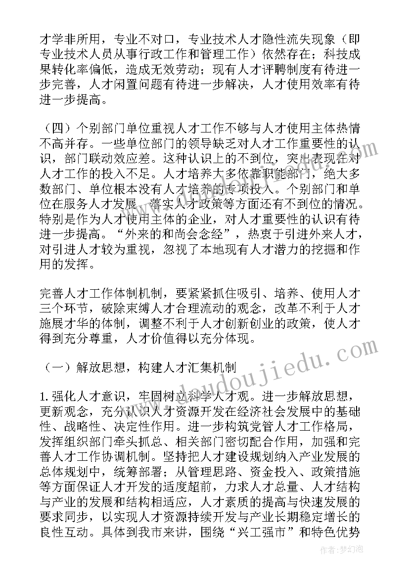 村干部述职报告存在的问题和不足(优秀8篇)