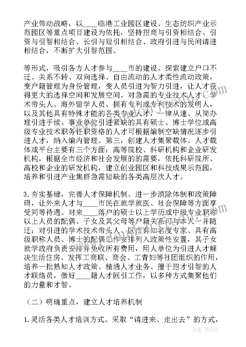 村干部述职报告存在的问题和不足(优秀8篇)