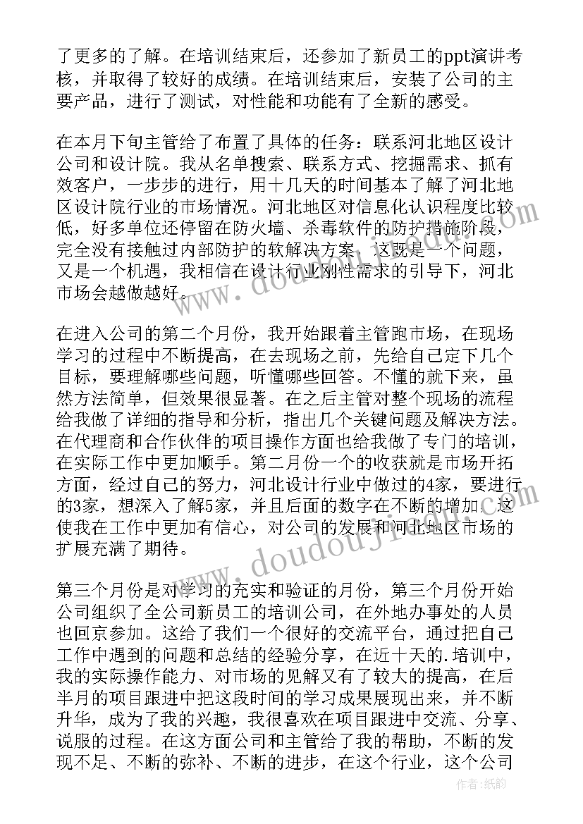 最新开发部工作总结 软件开发年终个人工作总结(汇总11篇)