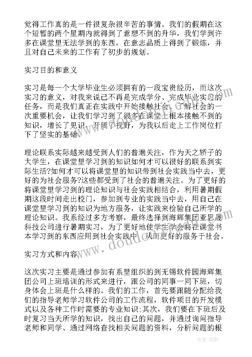 最新开发部工作总结 软件开发年终个人工作总结(汇总11篇)