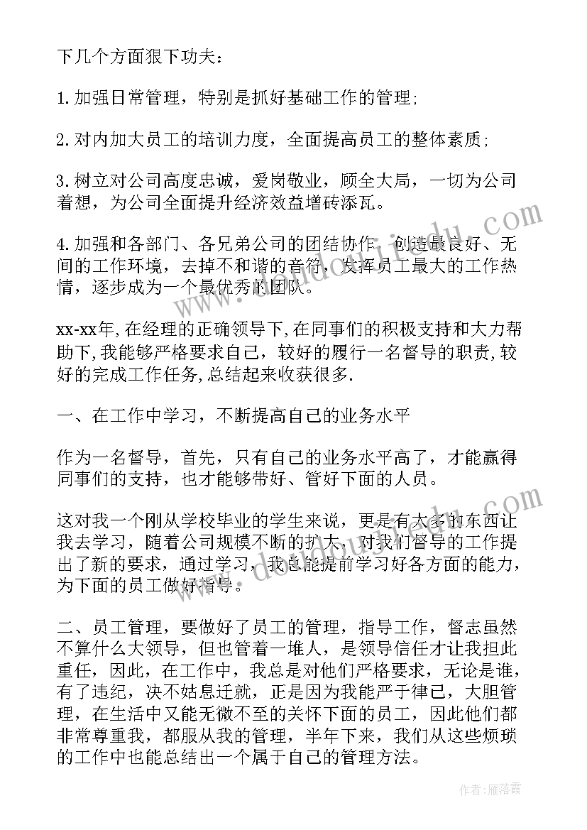 销售店长的培训方案(大全8篇)