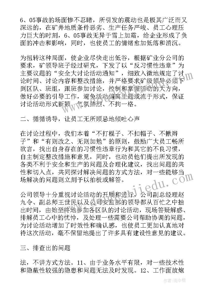 最新反违章工作总结供电公司(优质8篇)