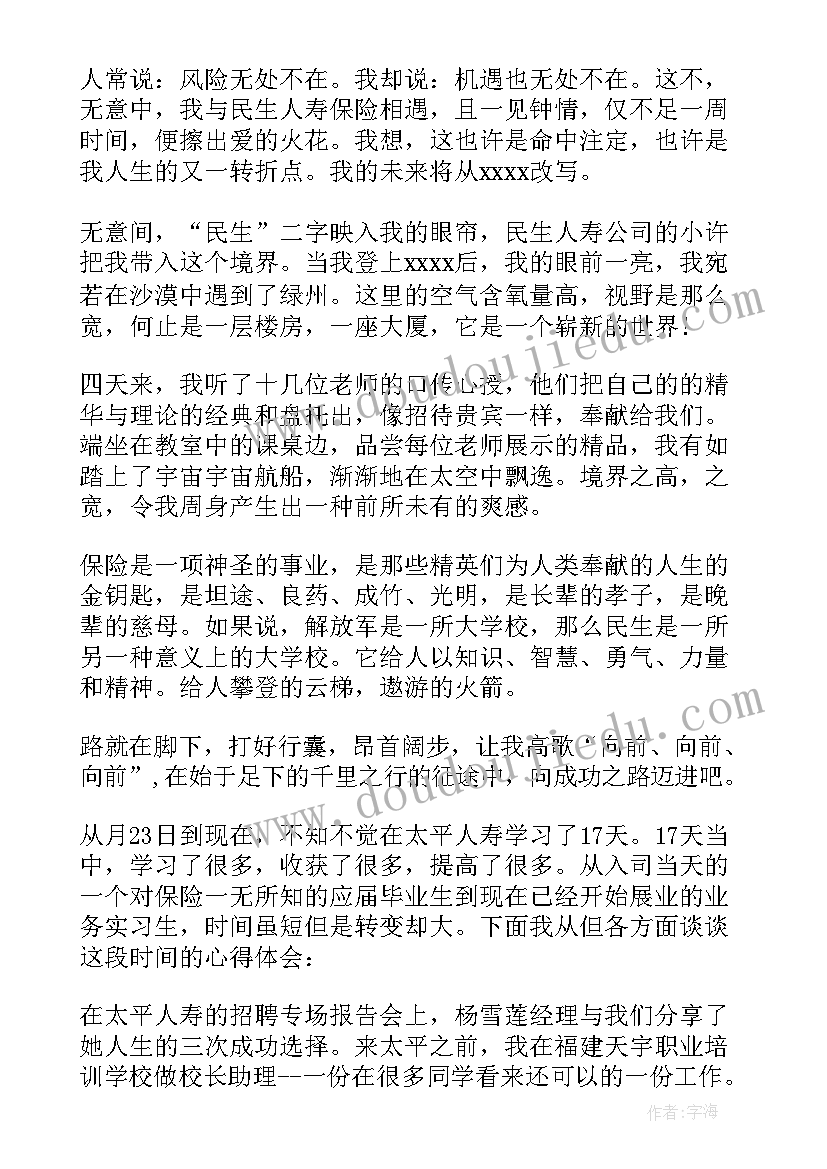 最新基础管理读后感 学习管理学基础心得(精选8篇)