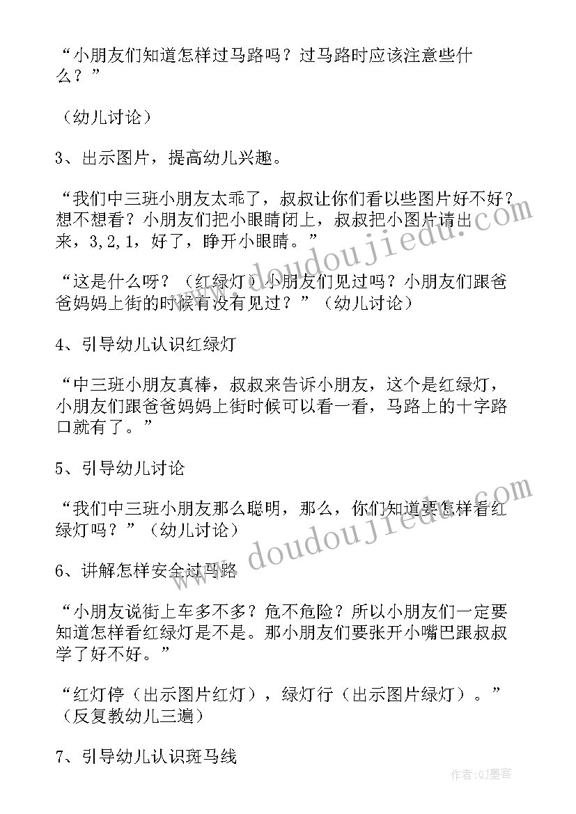 2023年安全法制课教案(实用8篇)