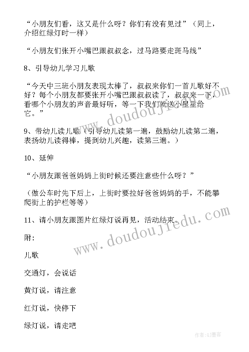 2023年安全法制课教案(实用8篇)