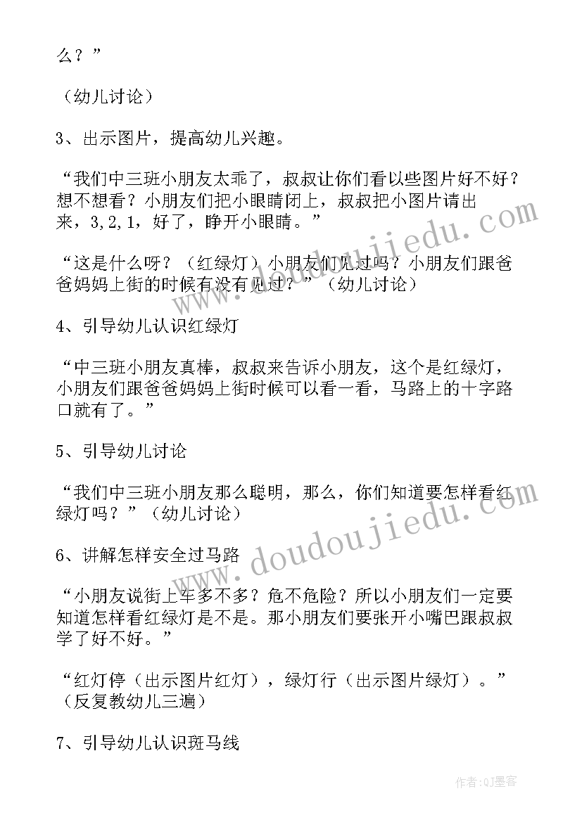 2023年安全法制课教案(实用8篇)