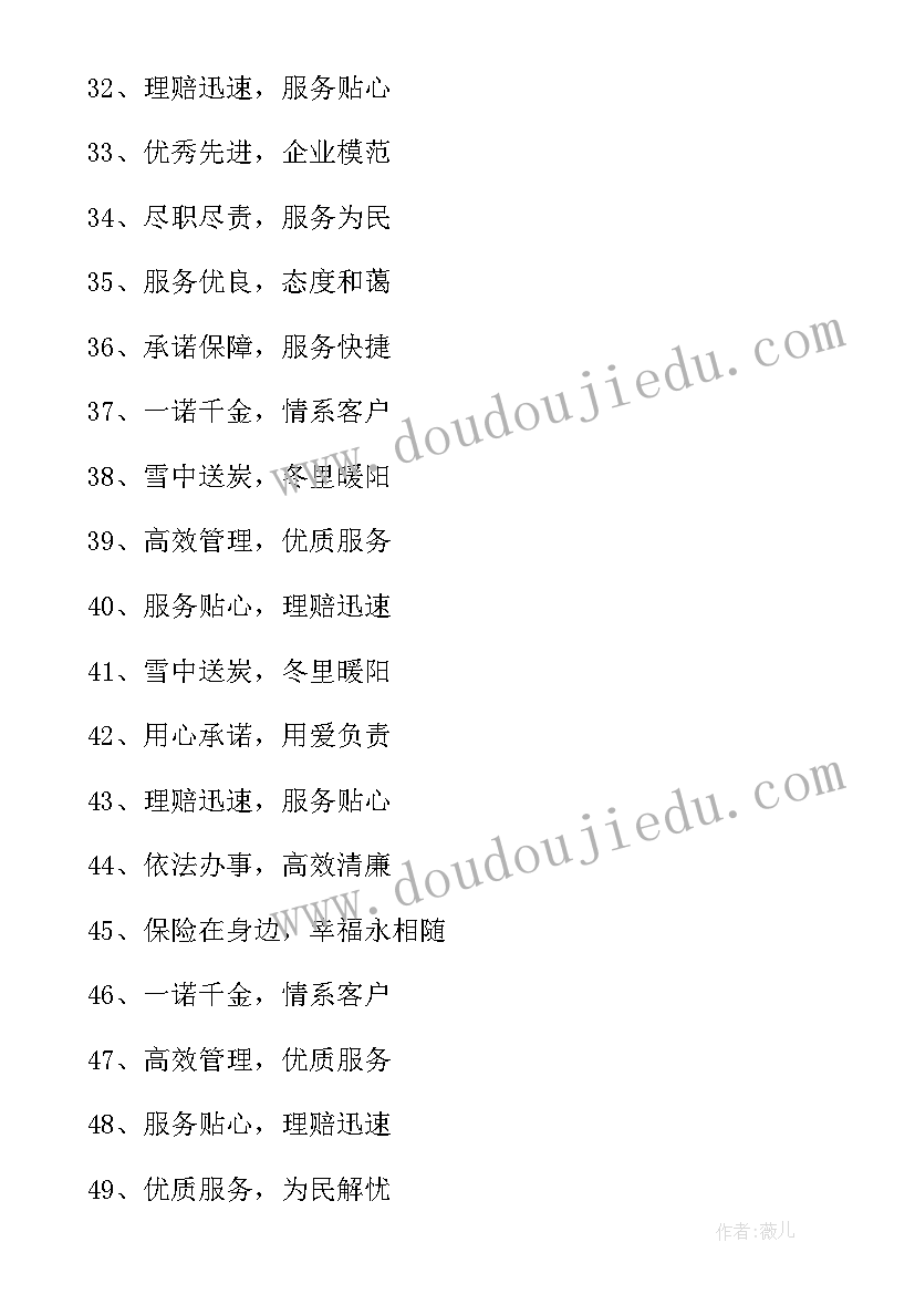 最新送公司的锦旗标语(精选8篇)