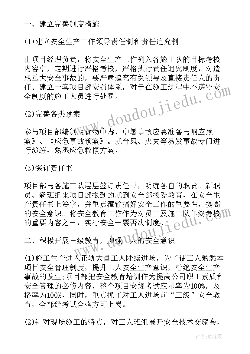 最新安全员上半年工作总结 安全员个人半年工作总结(通用6篇)