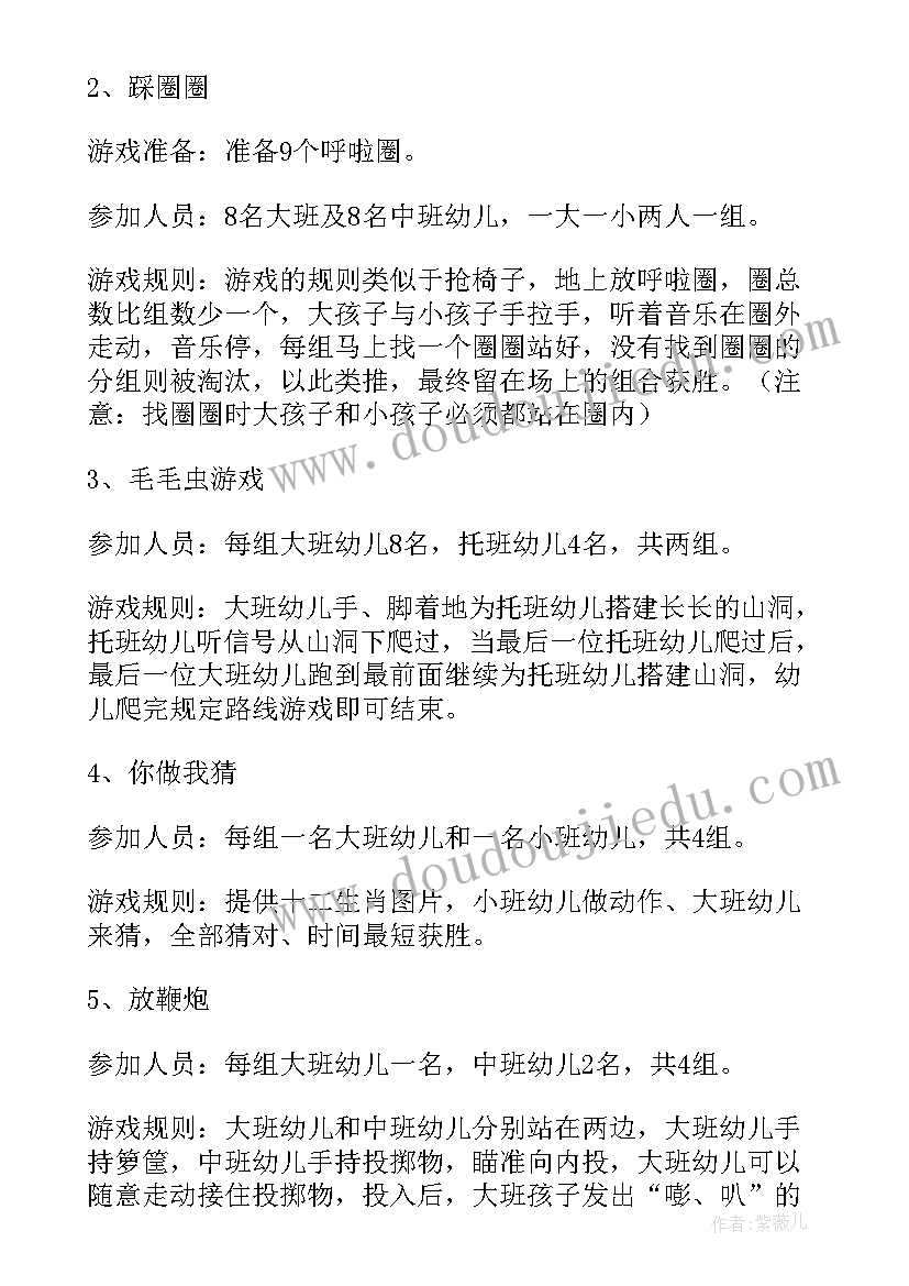 2023年幼儿园迎新年系列活动方案 幼儿园新年活动方案(汇总20篇)