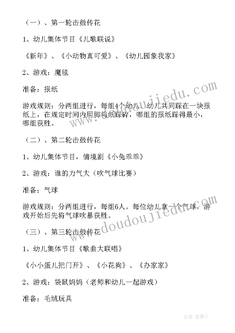 2023年幼儿园迎新年系列活动方案 幼儿园新年活动方案(汇总20篇)