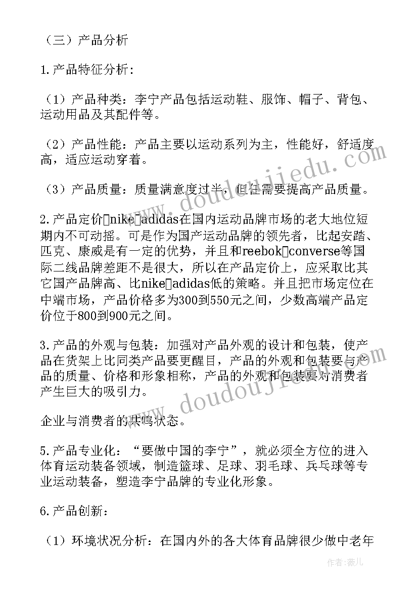 最新露营产品促销活动策划方案(精选9篇)