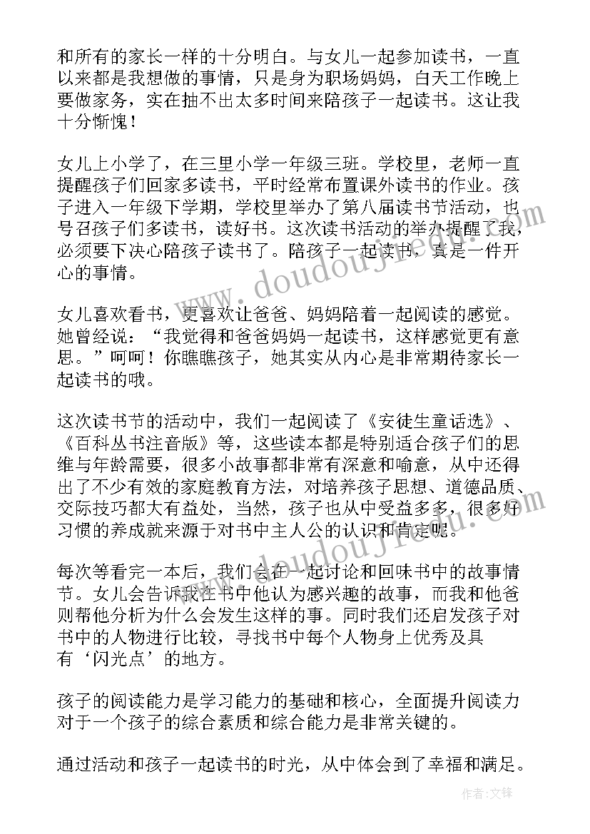 2023年的读书感想(实用19篇)