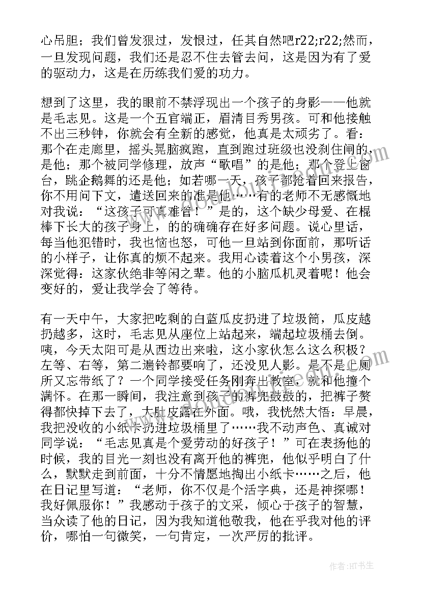 最新关爱留守儿童的演讲稿 关爱留守儿童演讲稿(汇总11篇)