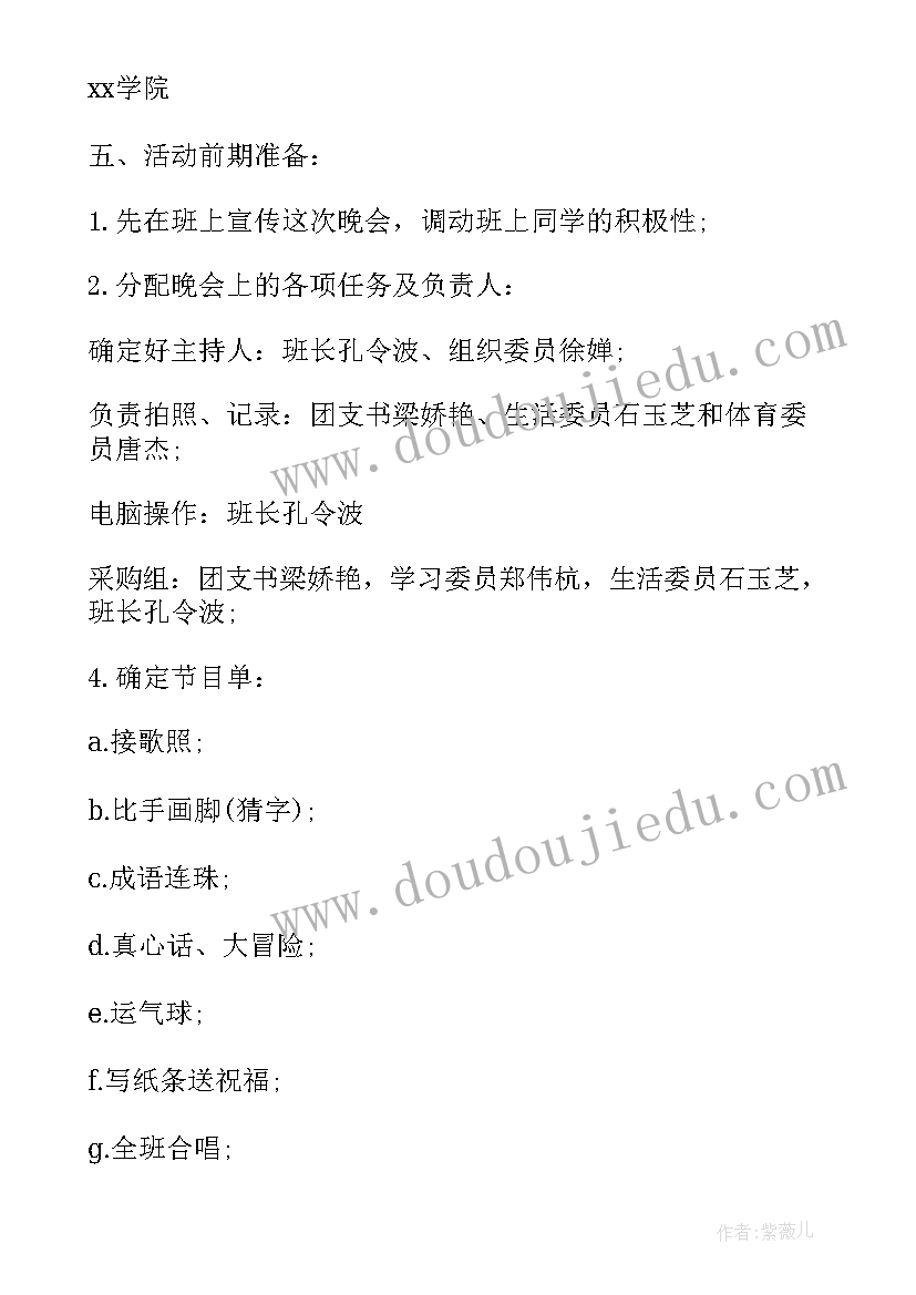 校园平安夜活动计划书(实用8篇)