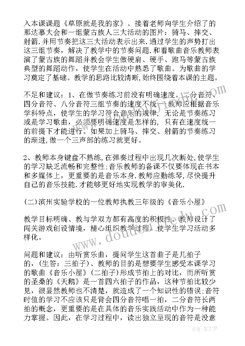 最新教师外出参观学校心得体会(大全8篇)