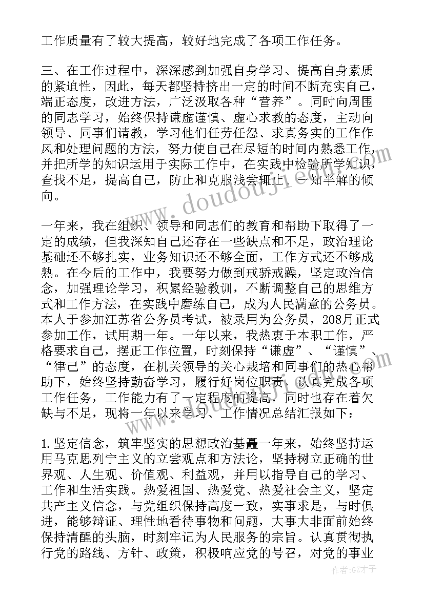 教师年度考核表个人工作报告(大全8篇)