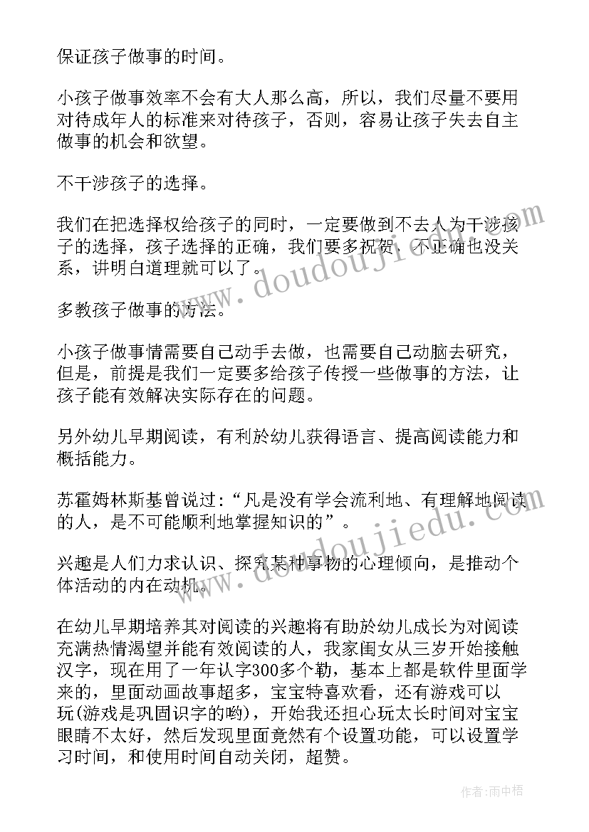 最新自主管理培训心得体会(优秀19篇)