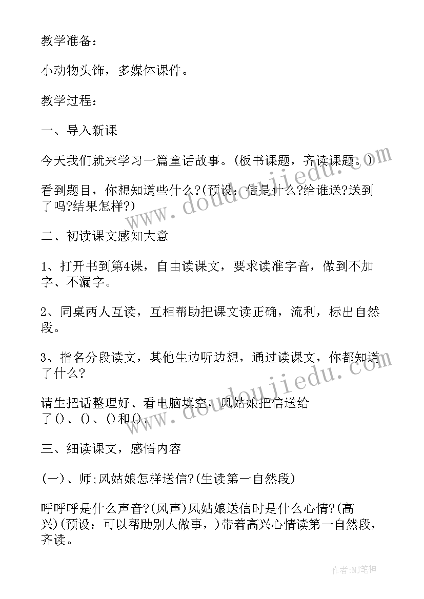 最新蚕姑娘教案幼儿中班 五年级语文修鞋姑娘课文及教案(模板8篇)