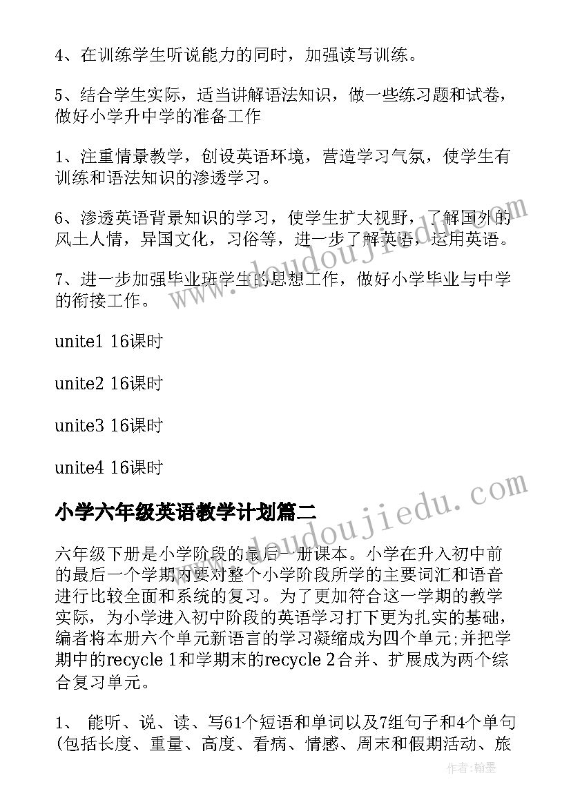 最新小学六年级英语教学计划(模板17篇)