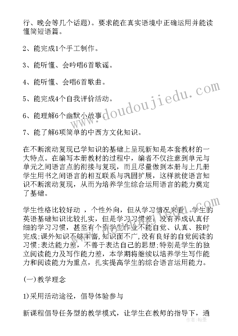 最新小学六年级英语教学计划(模板17篇)