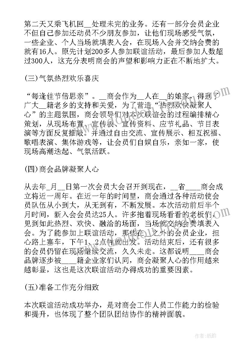 2023年企业中秋个人总结报告(优质10篇)