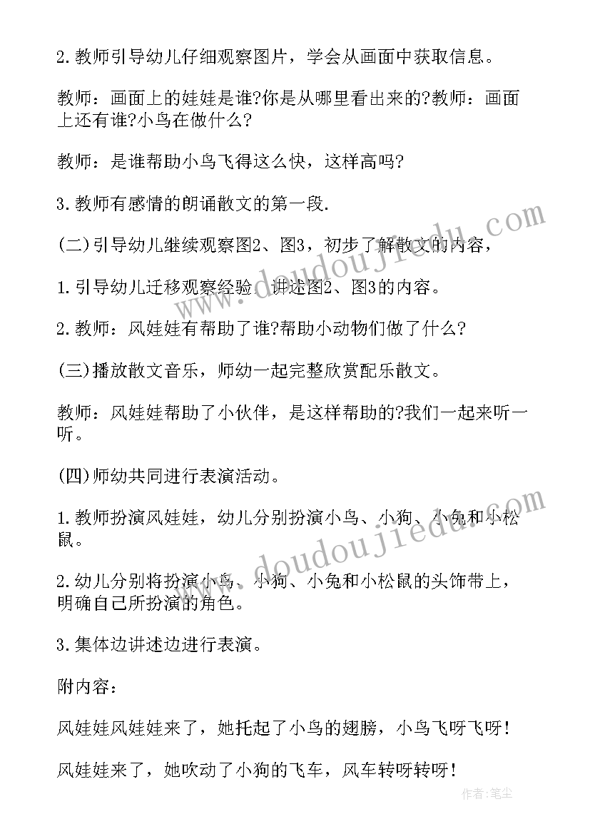 最新小班绘本故事我现在有点忙 小班语言我现在有点忙教案(精选8篇)