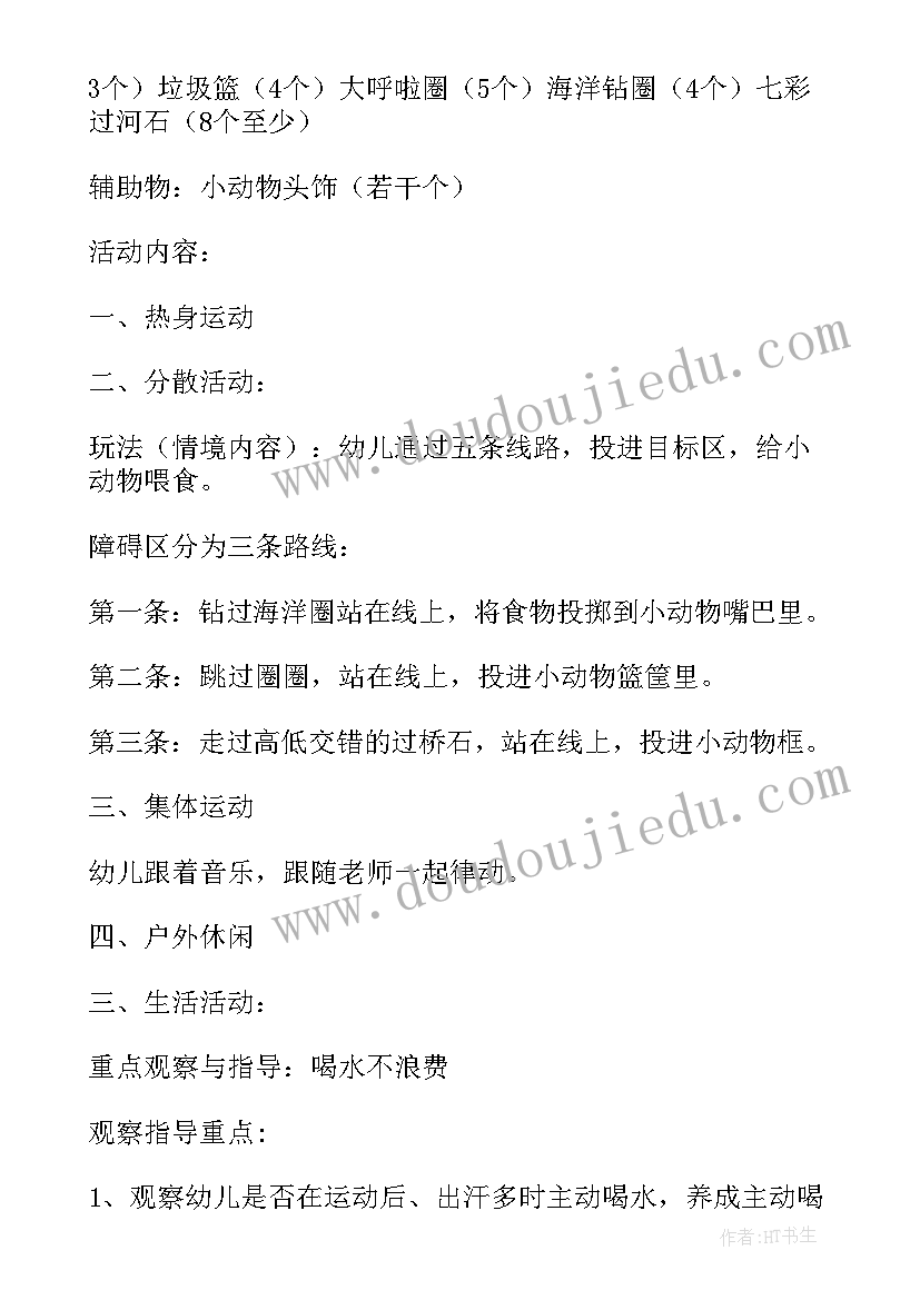 2023年家长半日开放日活动方案 幼儿园小班半日家长开放日活动方案(汇总8篇)