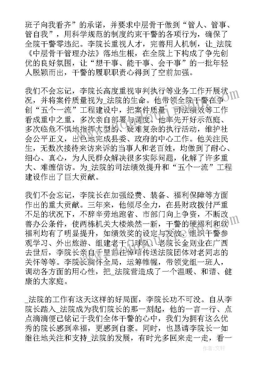 最新员工离职欢送词简单的 老员工离职欢送会简报(大全8篇)