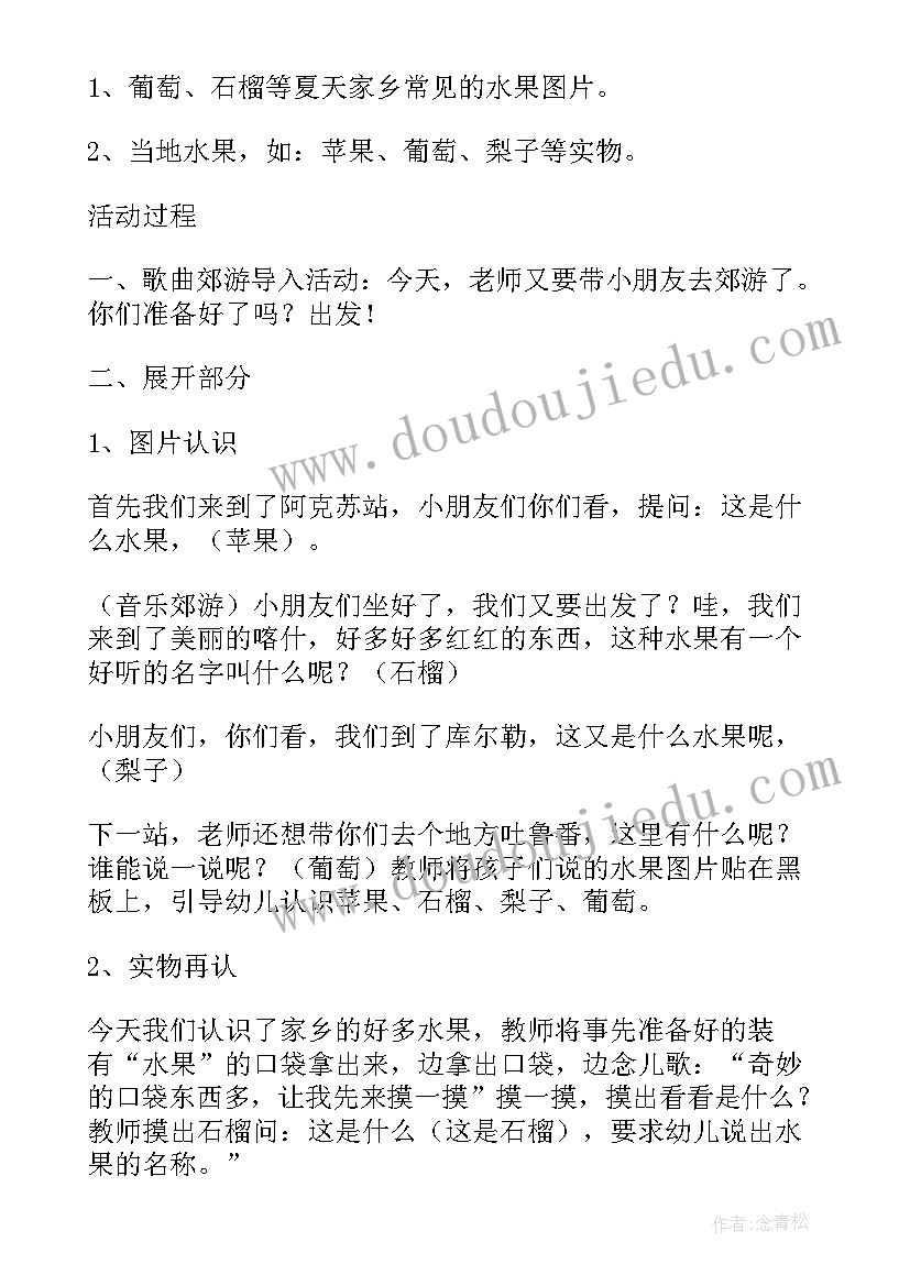 最新中班教案虎和兔(实用16篇)