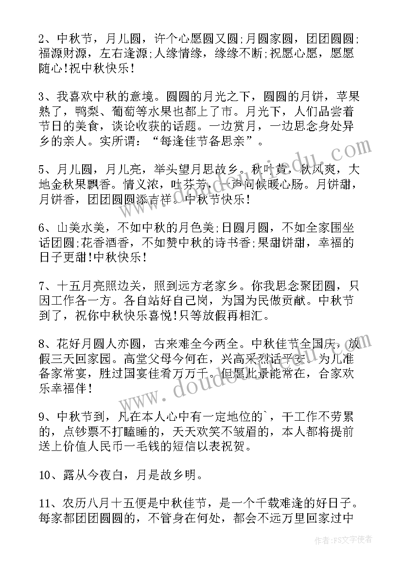 最新送上朋友结婚祝福语 为朋友结婚送上祝贺祝福语(通用8篇)